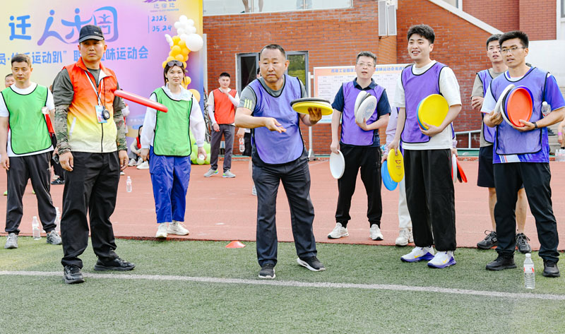 職工趣味運(yùn)動會